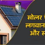 02_05_2026-pm_surya_ghar_muft_bijli_2may.jpg