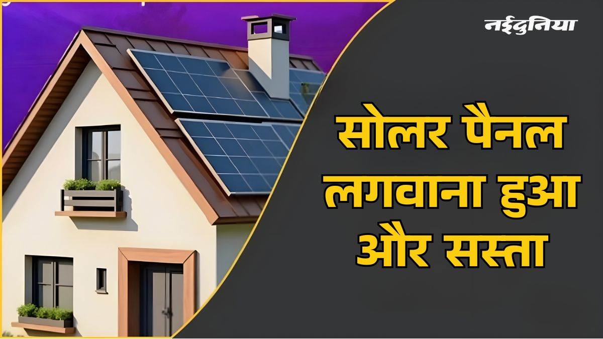 02_05_2026-pm_surya_ghar_muft_bijli_2may.jpg