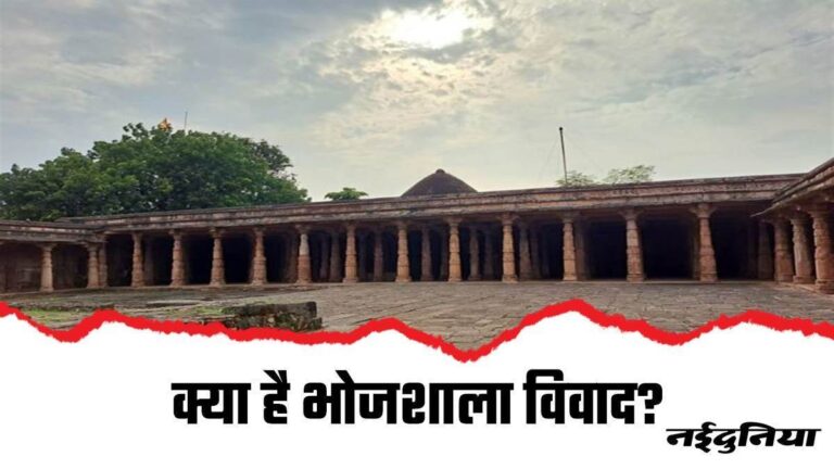15_05_2026-bhojshala_dhar_mp.jpg