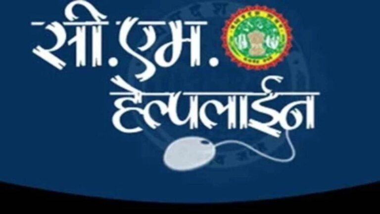 16_05_2026-cmo_helpline.jpg
