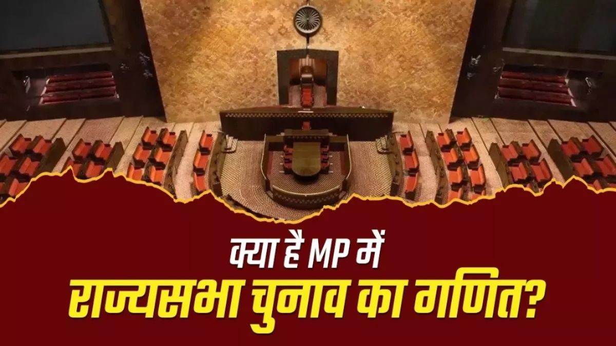 23_05_2026-mp_rajya_sabha_chunav_23may.jpg