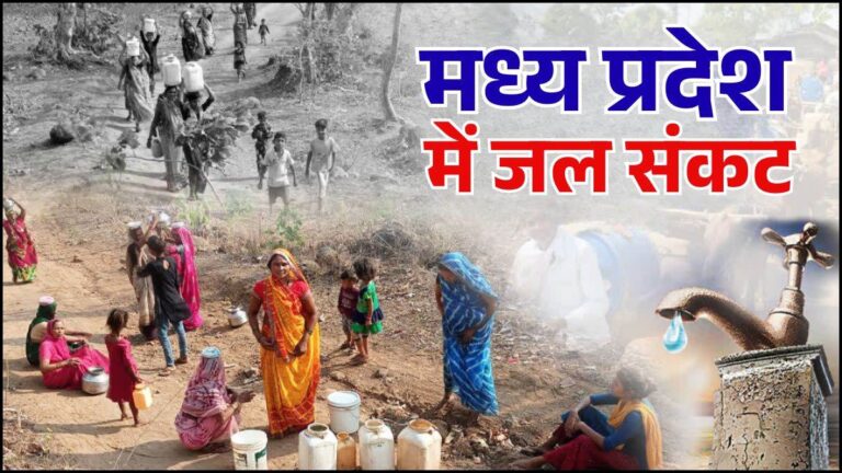 24_05_2026-mp_water_crisis_emergency_24may.jpg