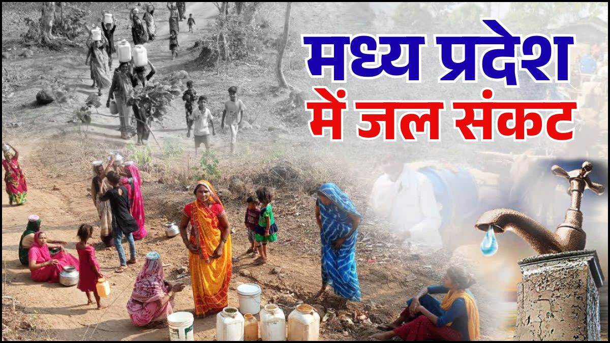 24_05_2026-mp_water_crisis_emergency_24may.jpg