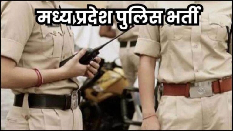 25_05_2026-mp_police_constable_25may.jpg