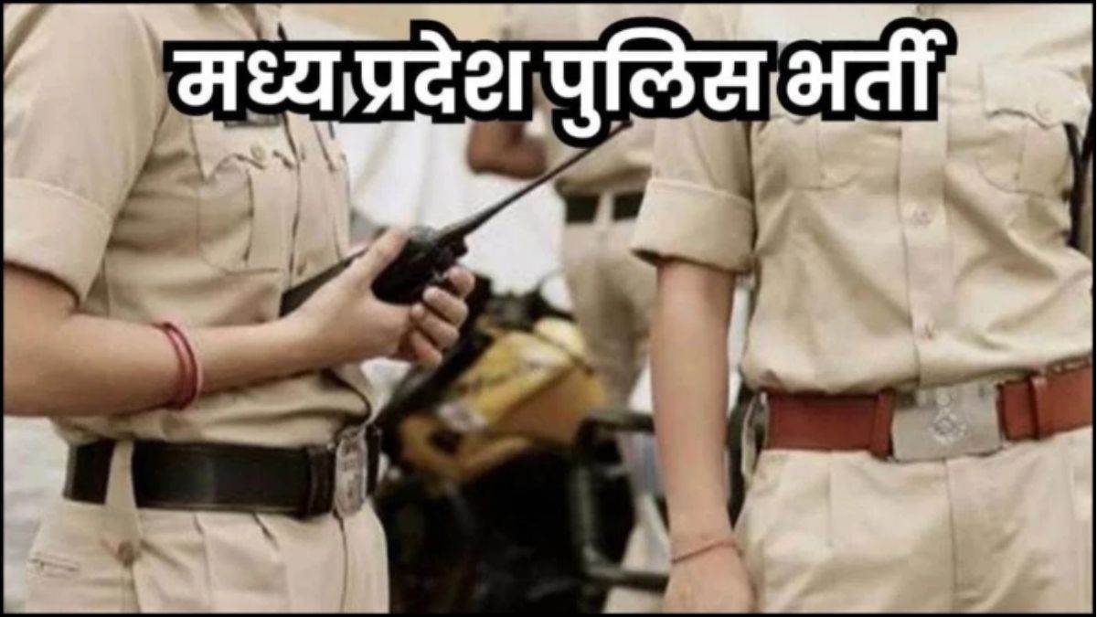 25_05_2026-mp_police_constable_25may.jpg