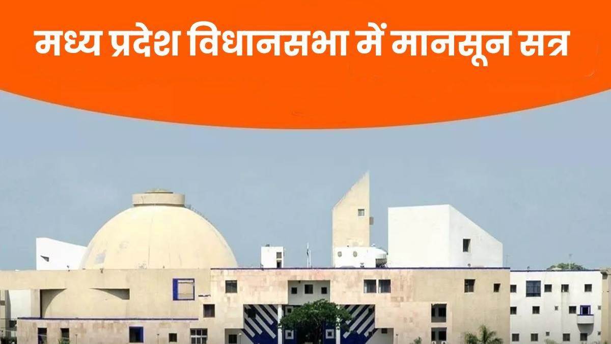 13_06_2026-mp_vidhan_sabha_2026613_8319.jpg