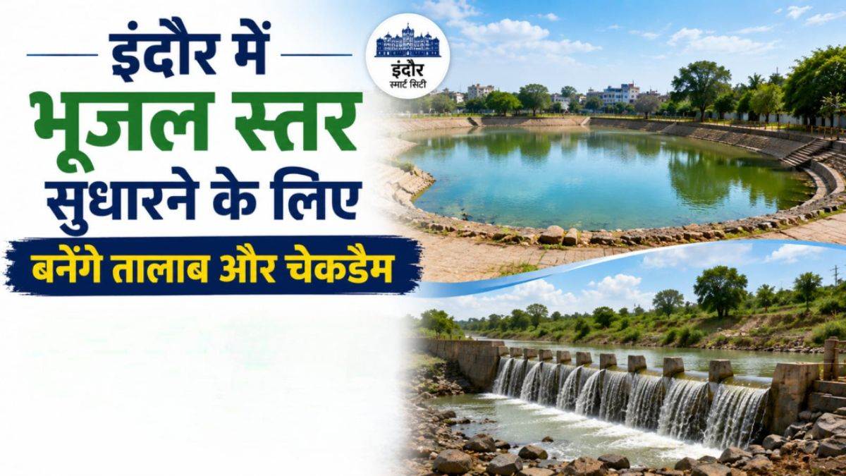 14_06_2026-water_conservation_indore_14june.jpg