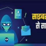 15_06_2026-cyber_crime_fraud_bhopal_2026615_1503.jpg