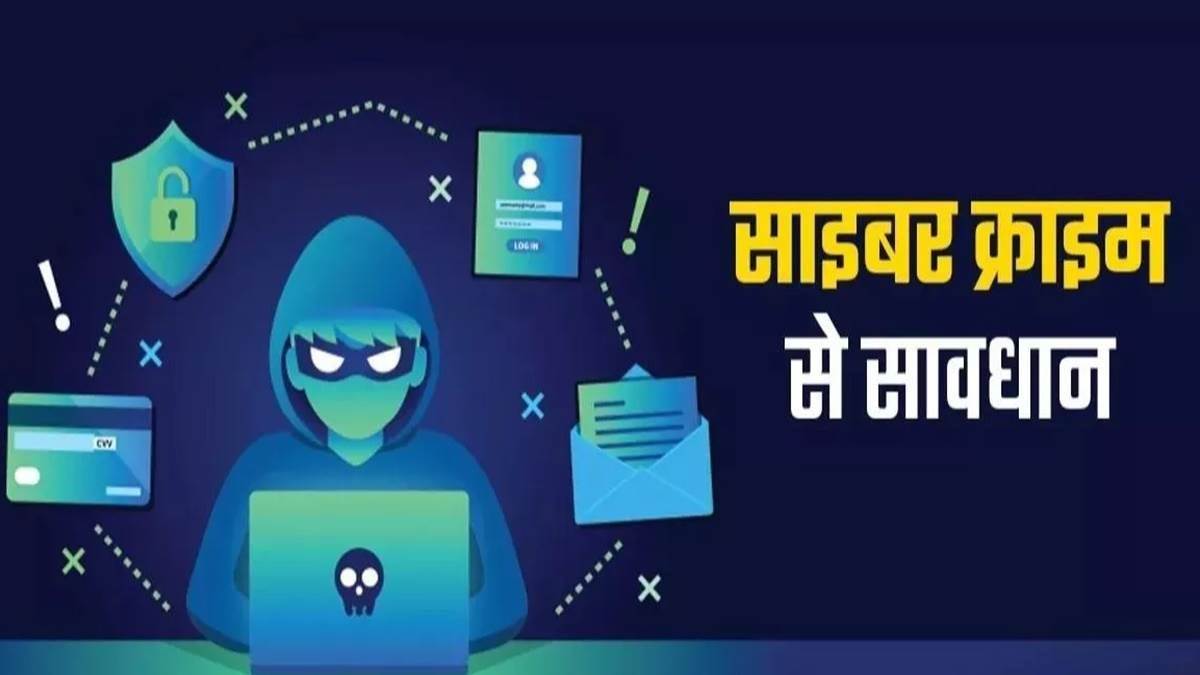 15_06_2026-cyber_crime_fraud_bhopal_2026615_1503.jpg