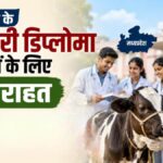 15_06_2026-veterinary_entrance_exam_15june.jpg