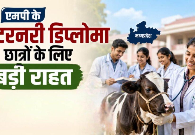 15_06_2026-veterinary_entrance_exam_15june.jpg