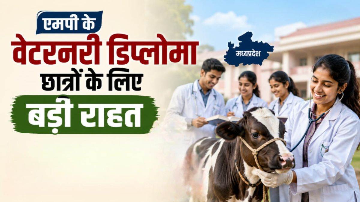 15_06_2026-veterinary_entrance_exam_15june.jpg
