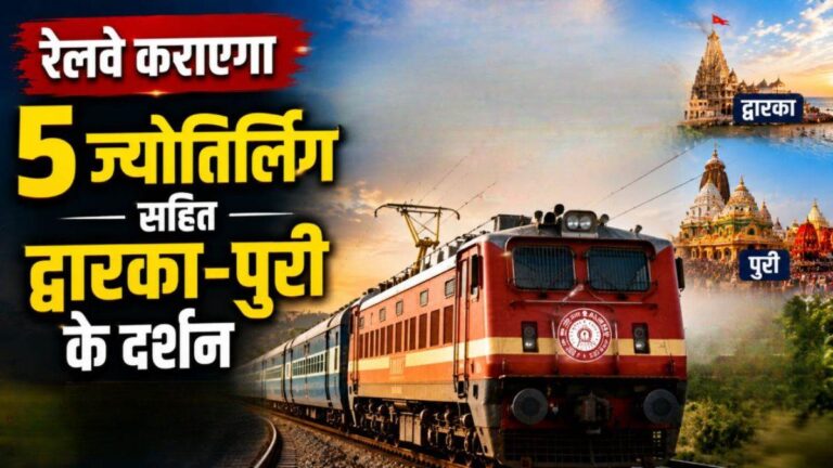 16_06_2026-irctc_special_train_16june.jpg