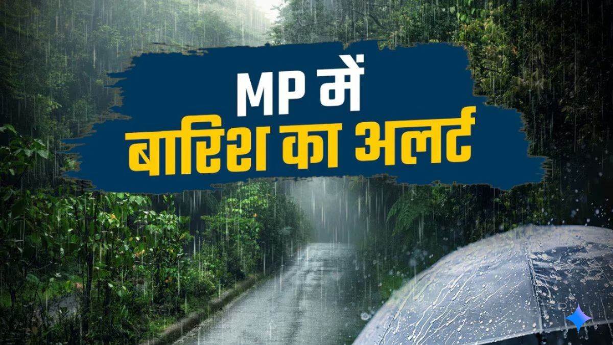 21_06_2026-mp_monsoon_rain_21june.jpg