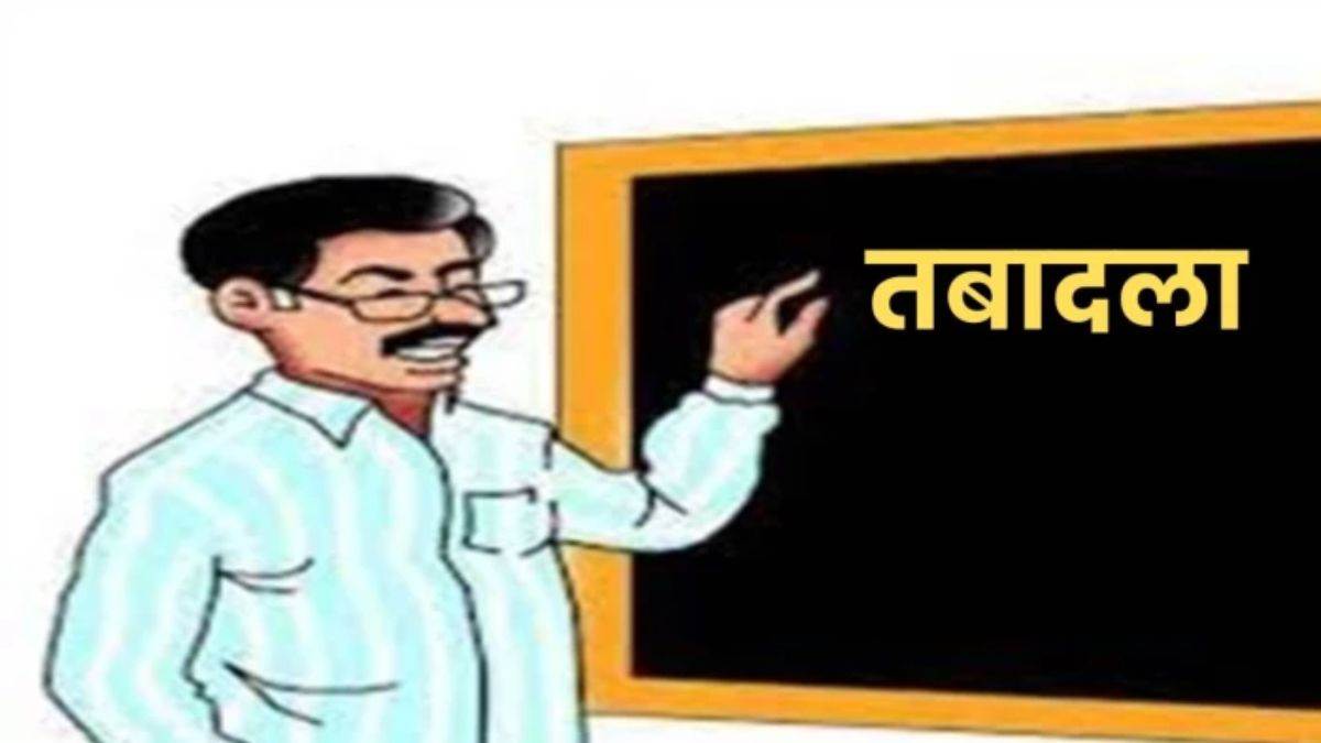 24_06_2026-mp_teacher_transfer_ban.jpg