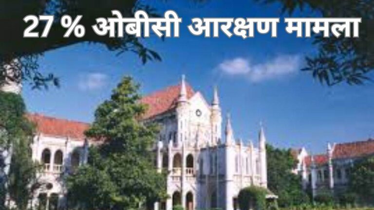 24_06_2026-obc_reservation_in_madhya_pradesh.jpg