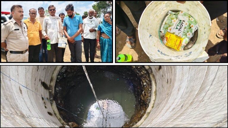 24_06_2026-poison_found_in_public_well_in_chhindwara_kishanpur_village.jpg