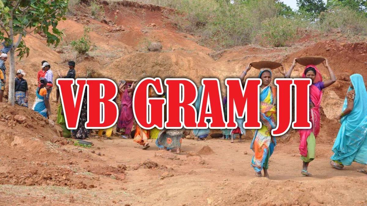 28_06_2026-vbgram_g_scheme_mp_28june.jpg