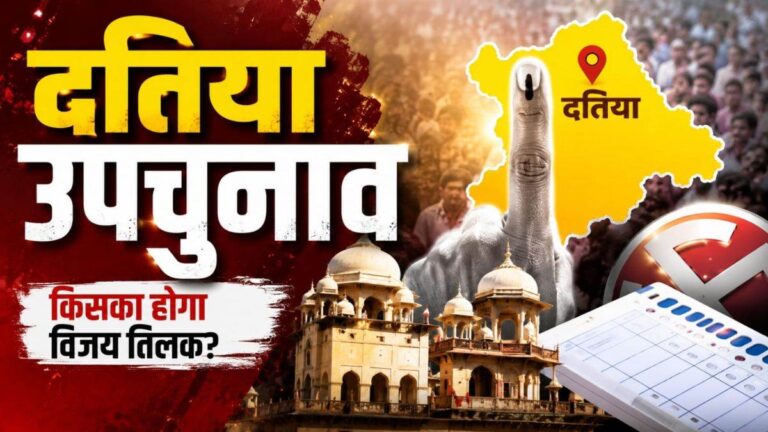 13_07_2026-datia_bypoll_news_13july.jpg