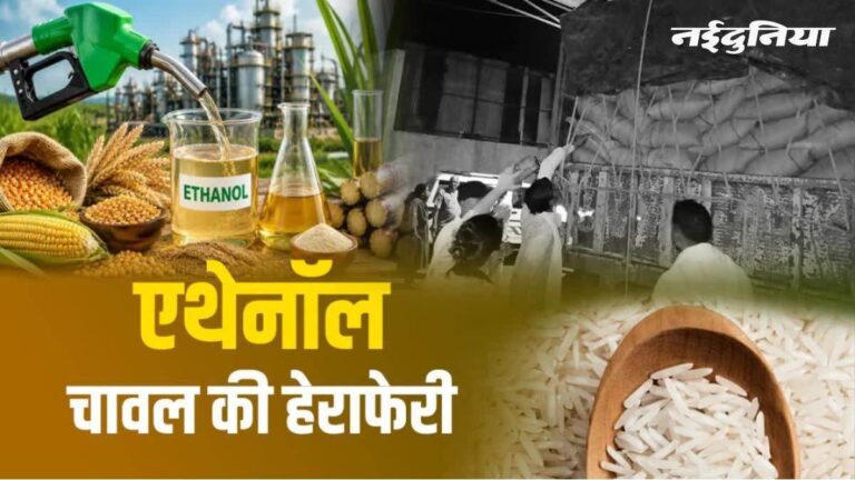 16_07_2026-ethanol_scam.jpg