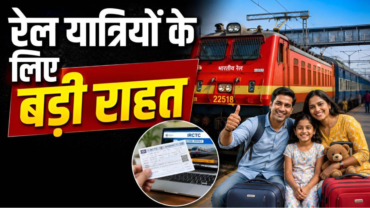 17_07_2026-irctc_new_website_17july.jpg