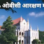 21_07_2026-obc_reservation_21july.jpg
