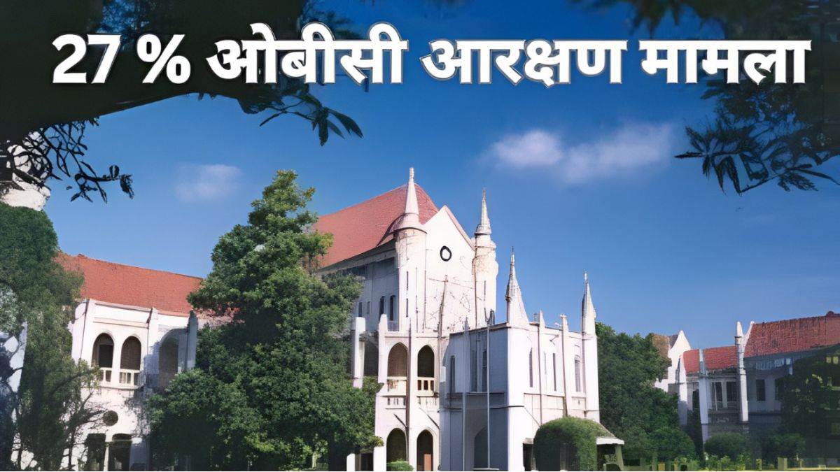 21_07_2026-obc_reservation_21july.jpg
