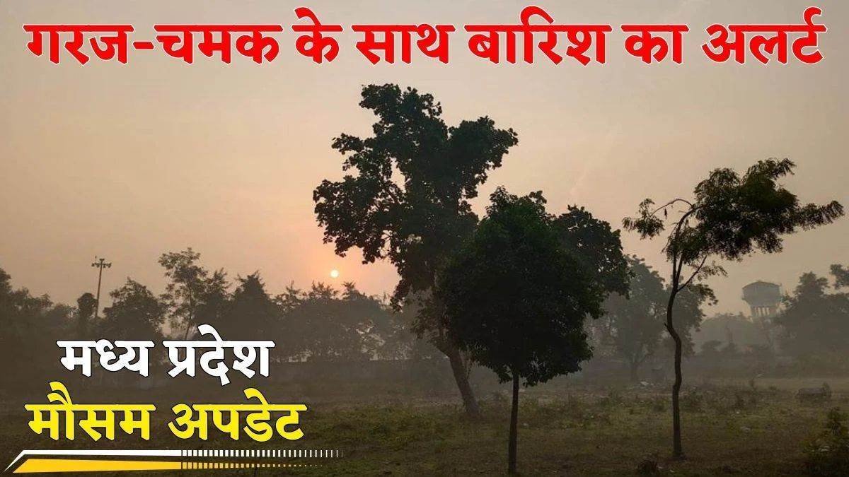 23_07_2026-mp_monsoon_update_23july.jpg