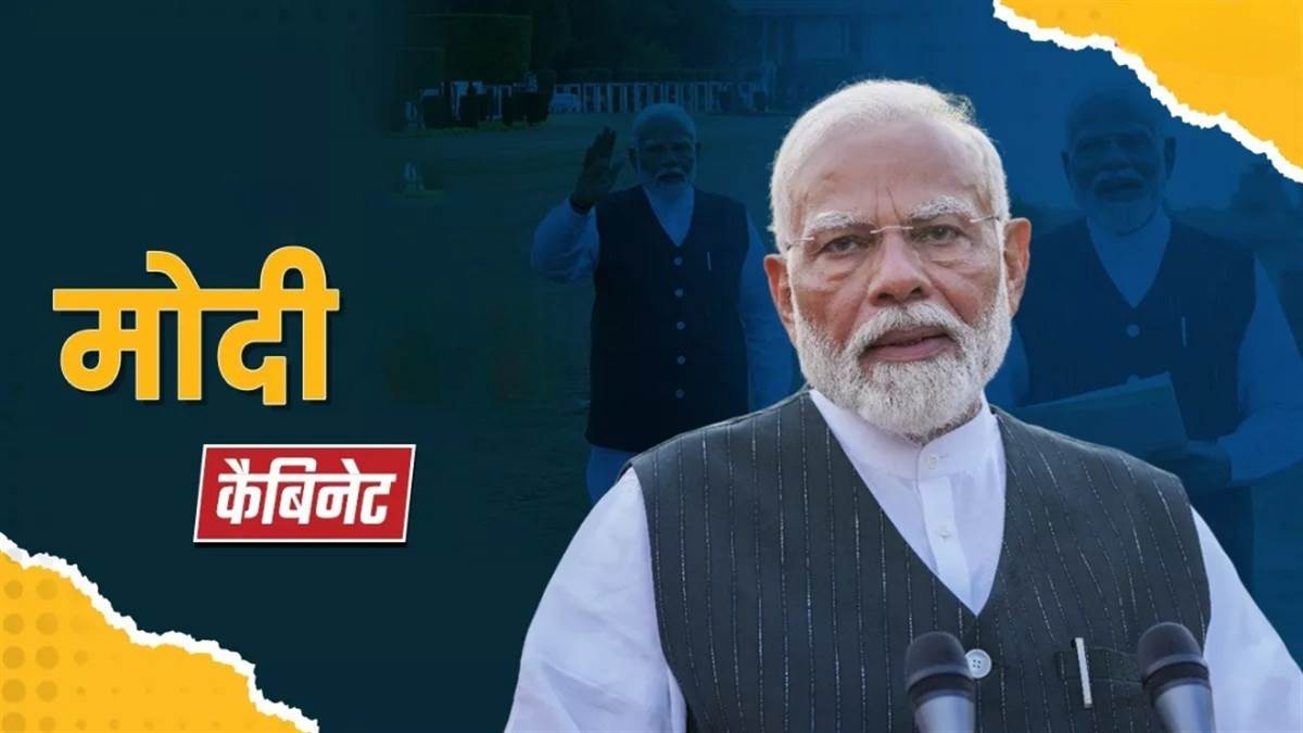 30_06_2026-09_06_2024-modi_cabinet_list_2024_pdf_download_23735270_163638284.jpg