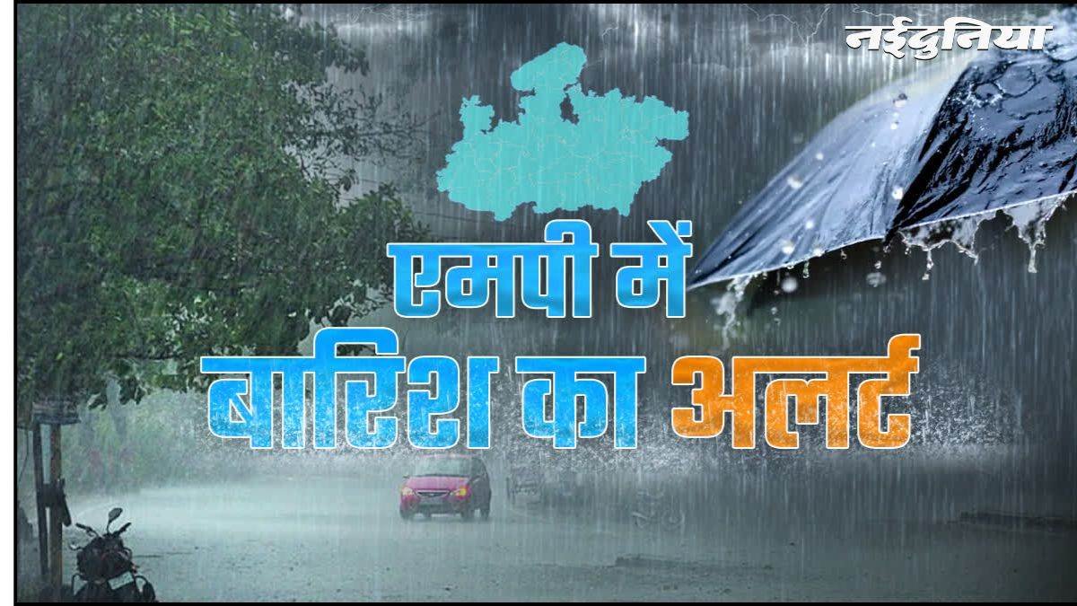 31_07_2026-heavy_rainfall_alert_mp_31_july.jpg