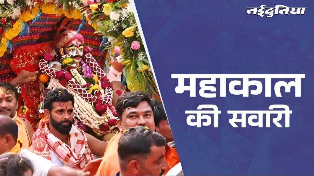 03_08_2026-mahakal_pehli_sawari_3aug.jpg