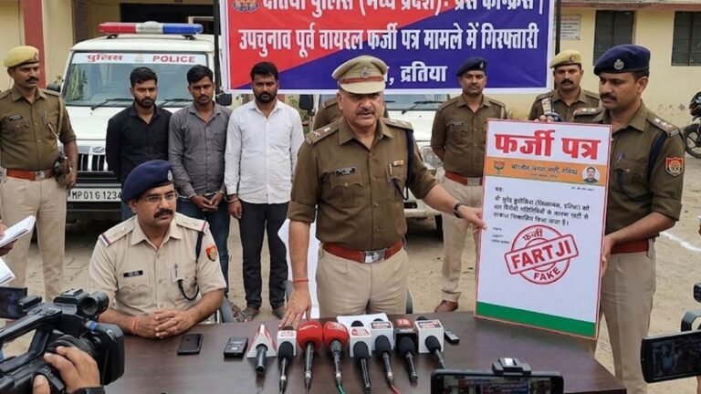 04_08_2026-datia_fake_latter_202684_235347.jpg
