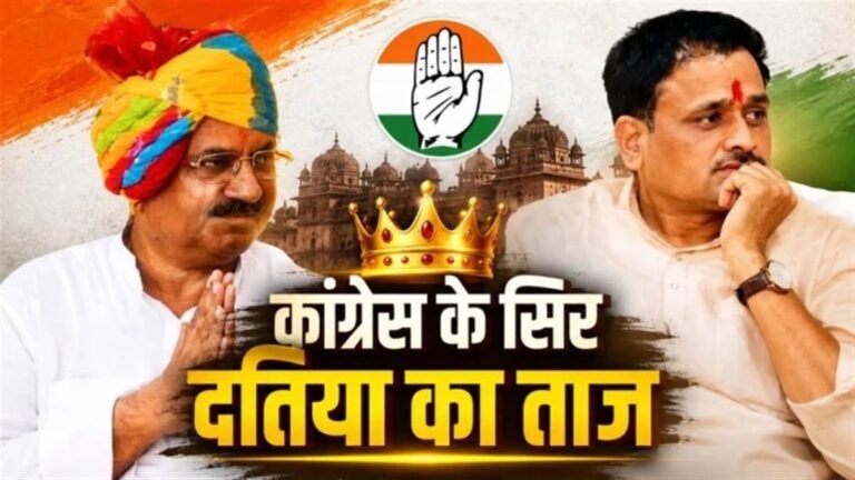 06_08_2026-03_08_2026-datia_bypoll_result_m.jpg