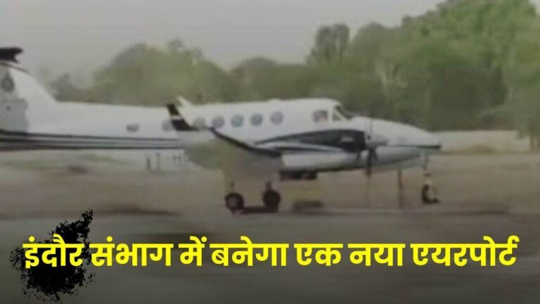 11_08_2026-indore_mini_airport_.jpg