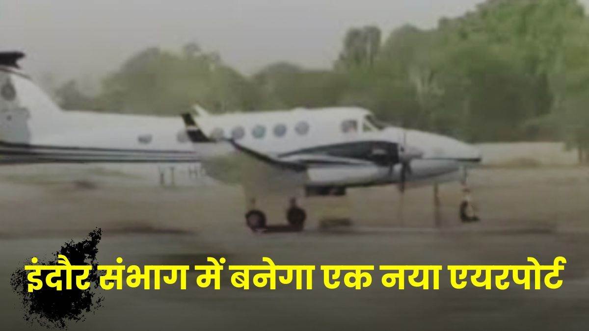 11_08_2026-indore_mini_airport_.jpg