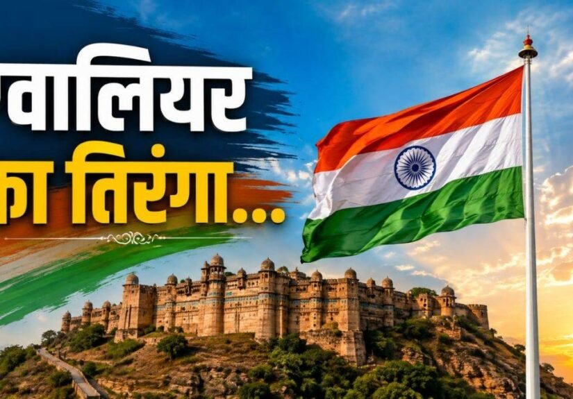 14_08_2026-gwalior_khadi_national_flag_14aug.jpg