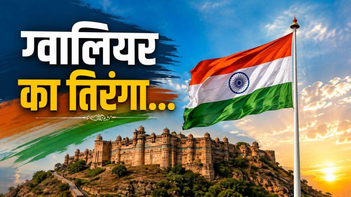 14_08_2026-gwalior_khadi_national_flag_14aug.jpg