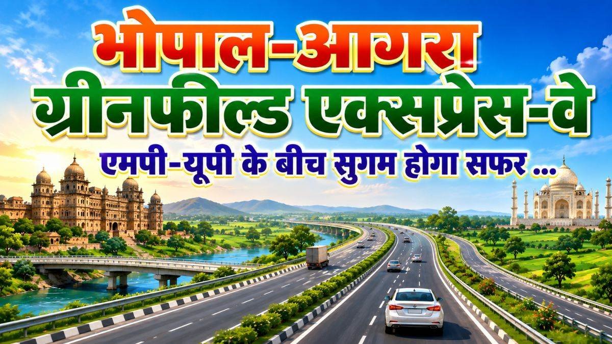 16_08_2026-bhopal_agra_express_way.jpg