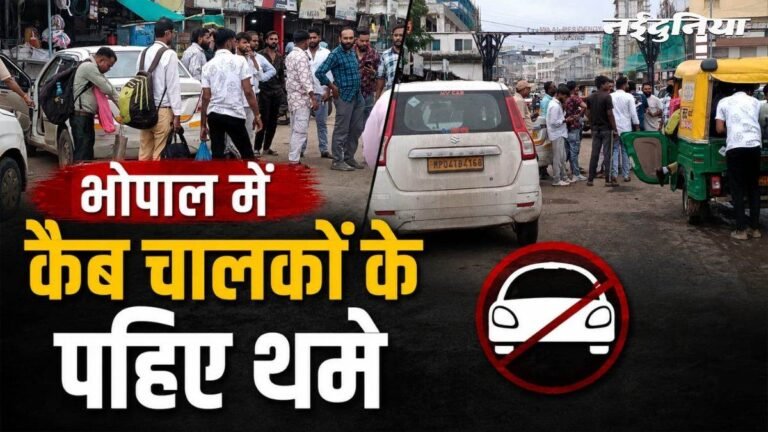 18_08_2026-bhopal_cab_strike_18aug.jpg