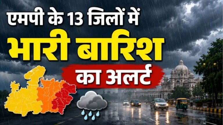 18_08_2026-mp_rain_alert_heavy_rainfall_18aug.jpg