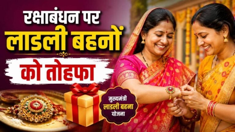 19_08_2026-ladli_behna_yojana_39th_installment.jpg