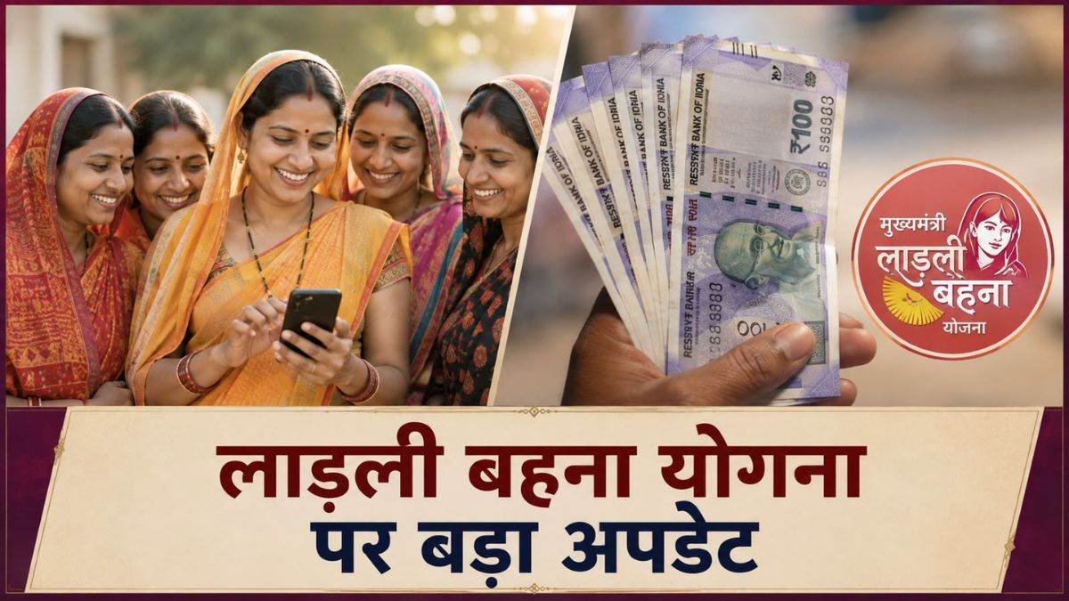 19_08_2026-ladli_behna_yojana_ka_paisa_kab_aayega.jpg