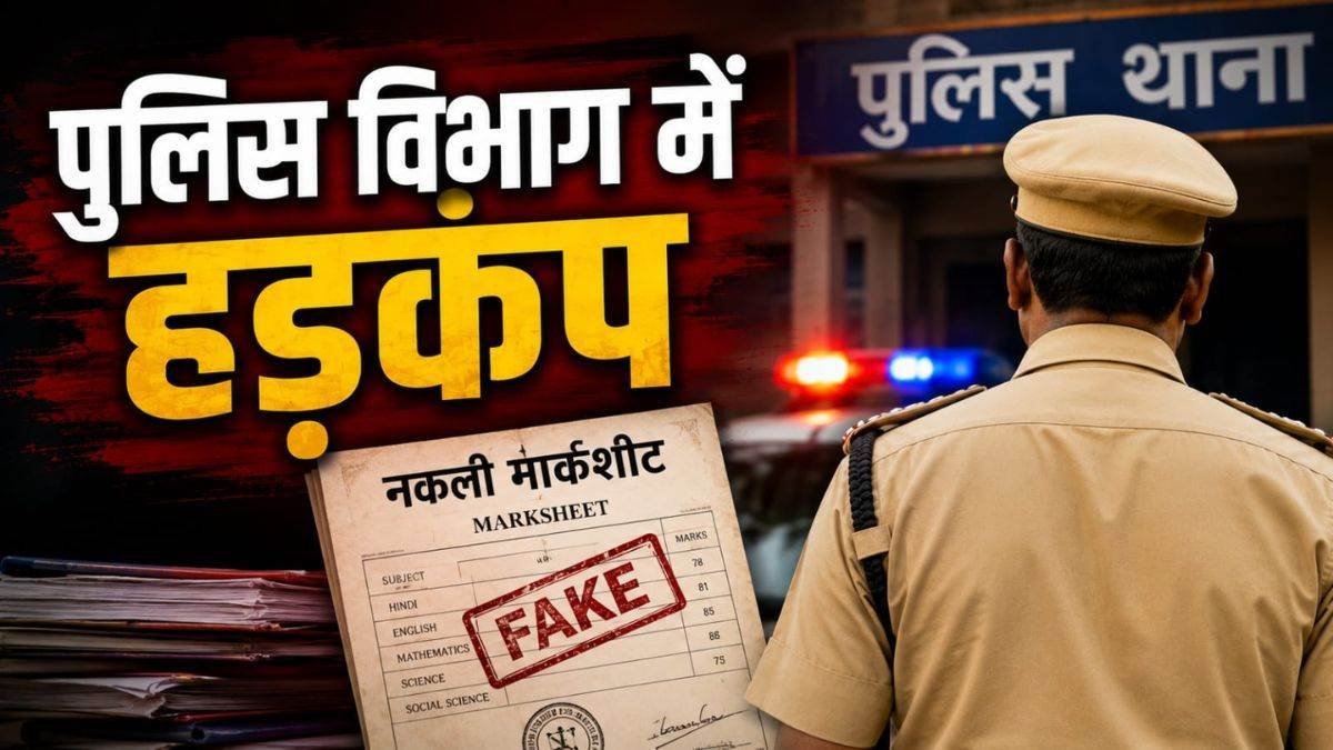 21_08_2026-indore_police_fraud.jpg
