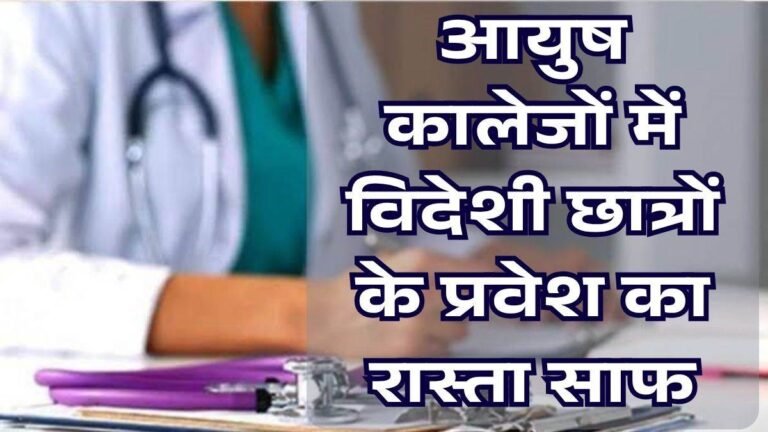 03_09_2026-ayush_docter.jpg