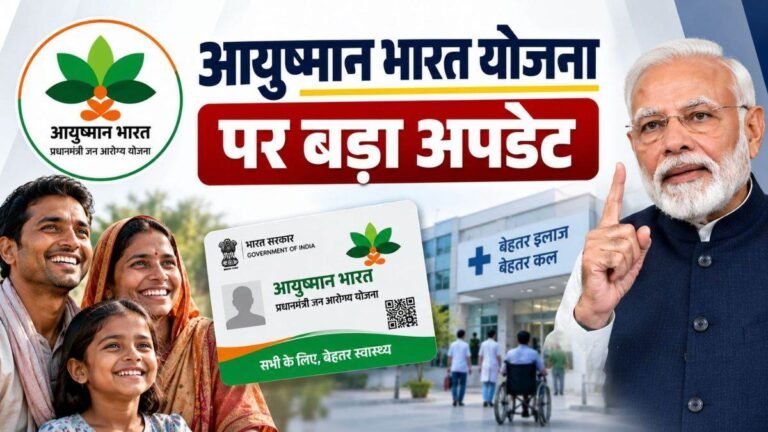 04_09_2026-ayushman_bharat_scheme_news.jpg