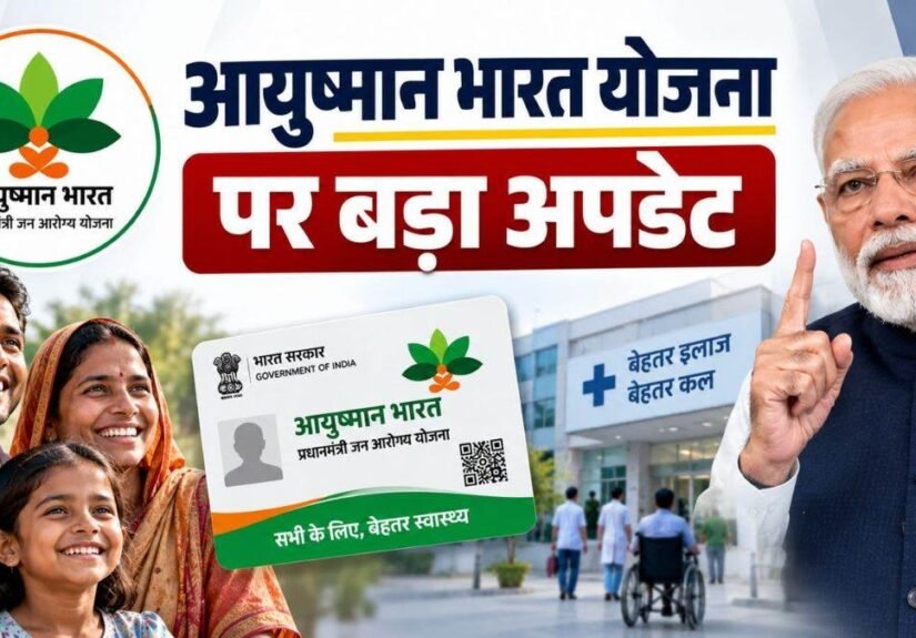 04_09_2026-ayushman_bharat_scheme_news.jpg