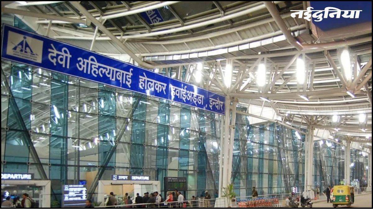 07_09_2026-indore_airport_7sep.jpg